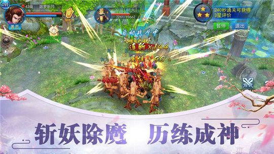 變天傳手游最新版截圖2