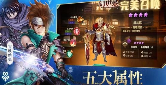 天命幻世錄手游正式版下載截圖2