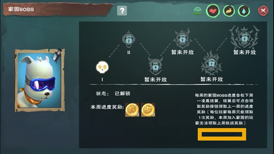 創(chuàng)造與魔法家園副本獎勵怎么領 在哪里領