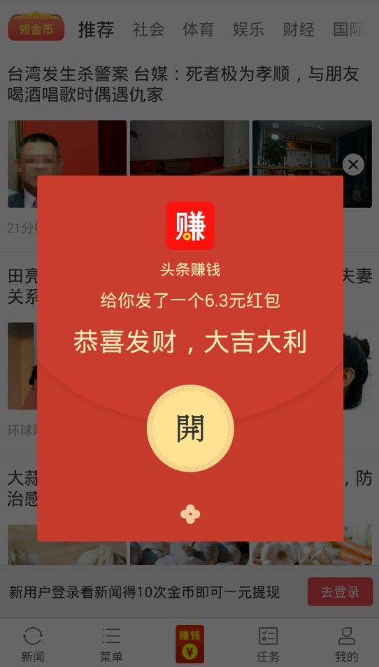 头条app软件下载截图1: