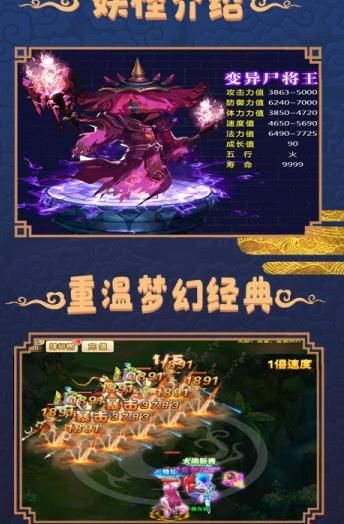 大家來抓妖手游安卓正式版截圖2