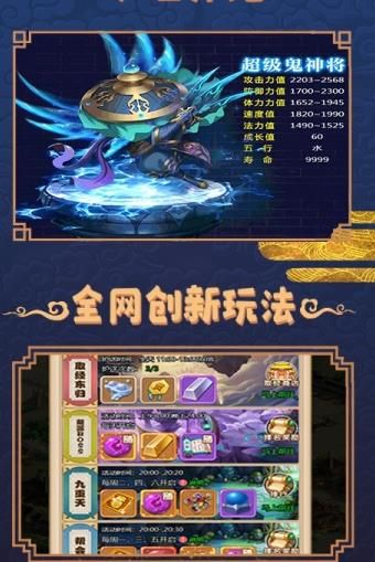 大家來抓妖手游安卓正式版截圖3