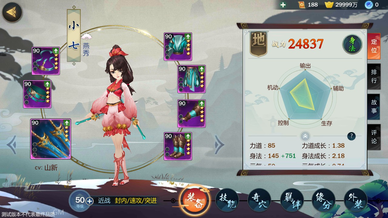 劍網(wǎng)3指尖江湖小七回信攻略 小七信件回復選擇一覽