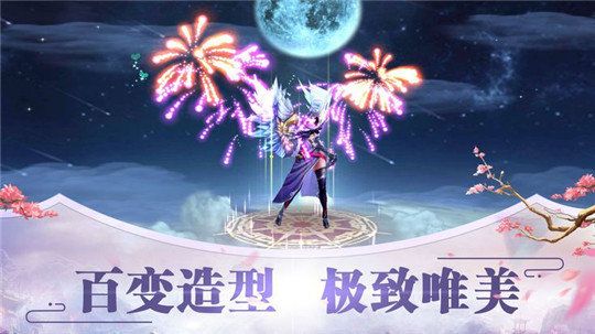 蠻荒修天道游戲安卓正式版截圖1