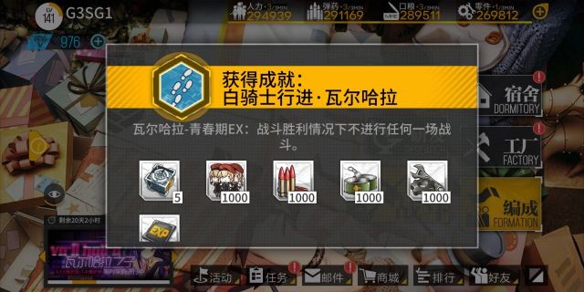 少女前線青春期EX隱藏成就是什么？瓦爾拉哈白騎士進行攻略