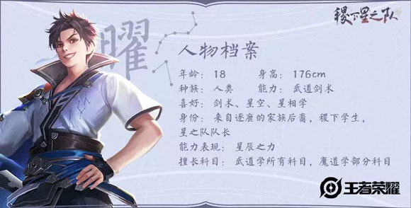王者榮耀爆料
