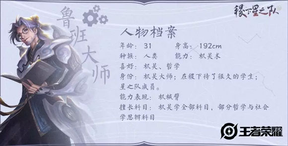 王者榮耀爆料