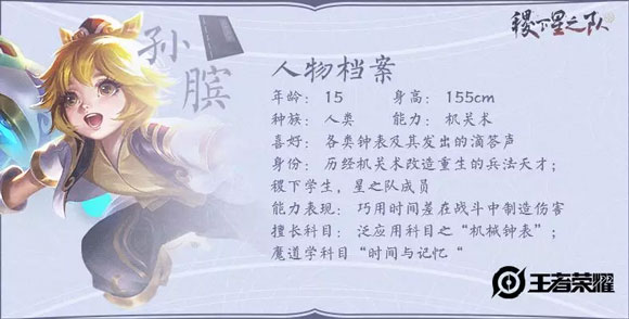 王者榮耀爆料