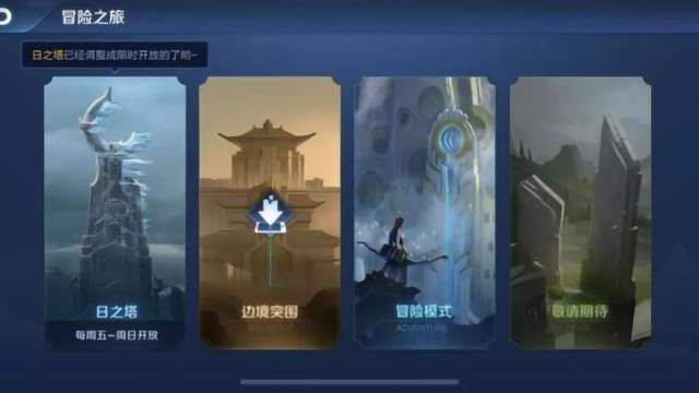 王者榮耀自走棋手游安卓版截圖1