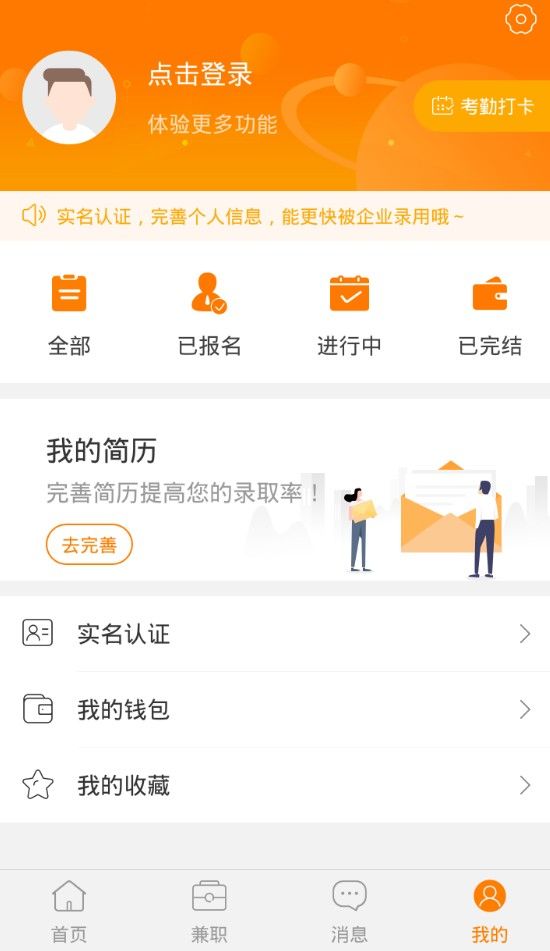 掌中兼职app下载截图2: