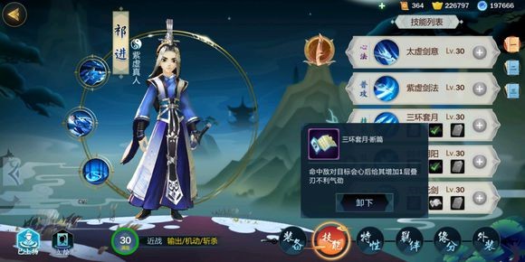 劍網(wǎng)3指尖江湖祁進(jìn)技能怎么搭配？祁進(jìn)技能搭配指南