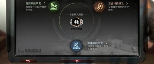 明日之后體驗服更新營地科技 NPC集體打工