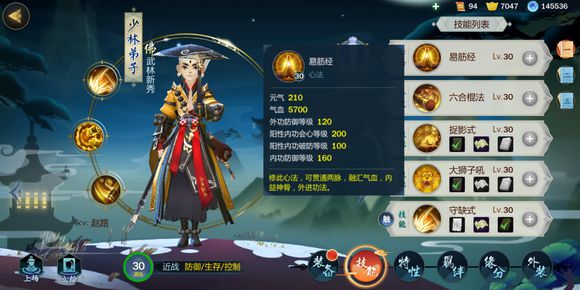 劍網(wǎng)3指尖江湖少林弟子厲害嗎？少林弟子技能全解讀