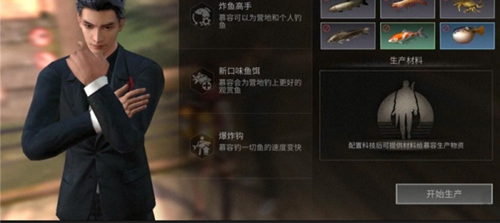 明日之后