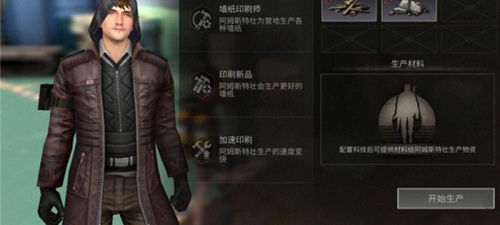 明日之后