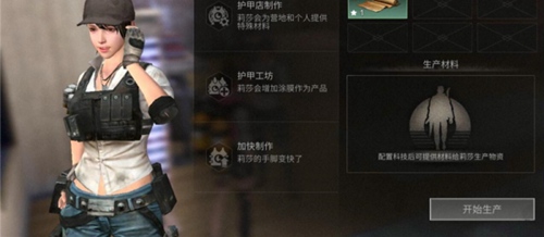 明日之后