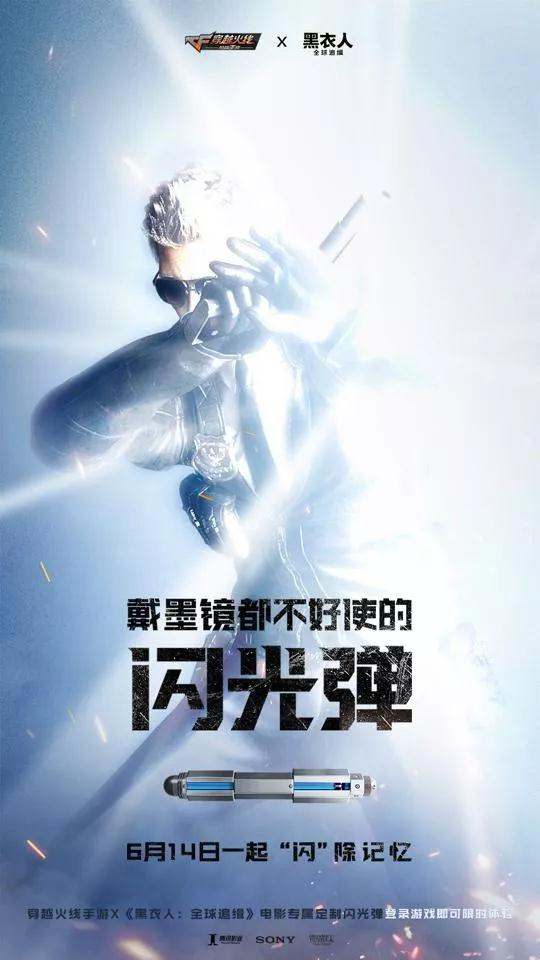 CF手游記憶消除棒