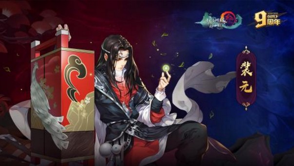 劍網(wǎng)3指尖江湖裴元怎么回信？裴元飛鴿傳書回信攻略