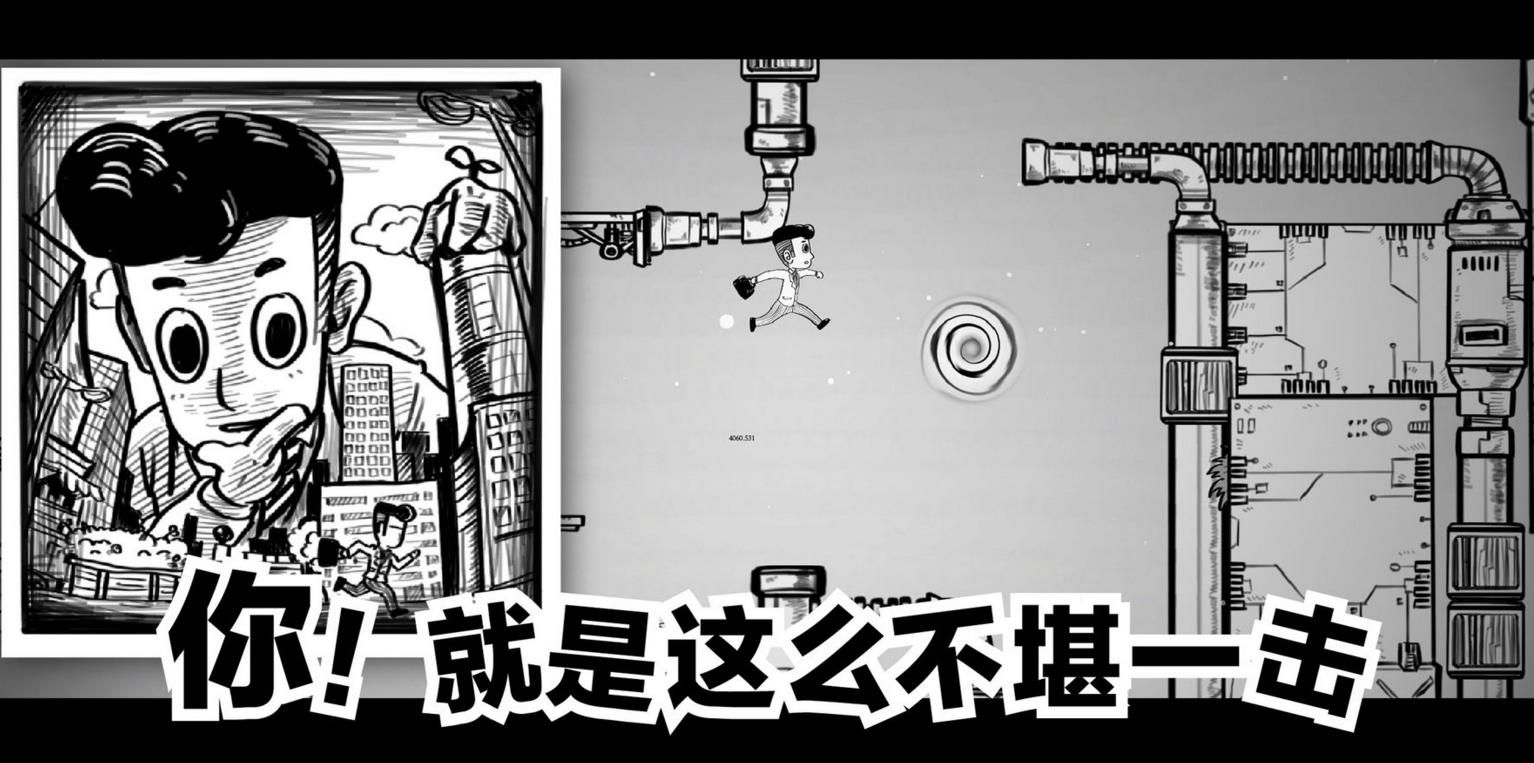 白日夢先生無限星星中文版截圖4