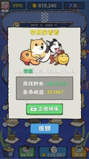 全民養(yǎng)鯤bug無限免費(fèi)鉆石版截圖5