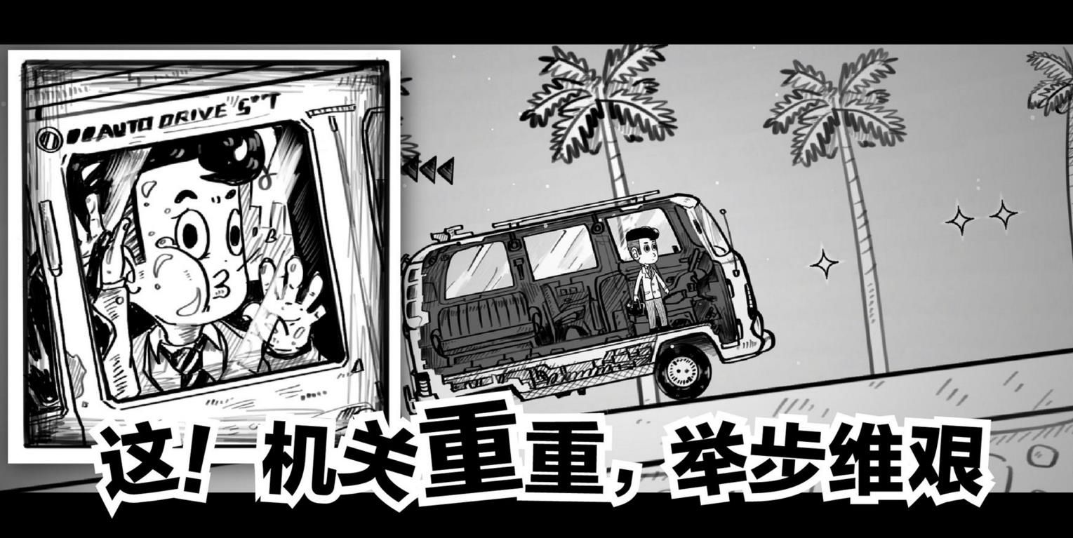白日夢先生無限星星中文版截圖3