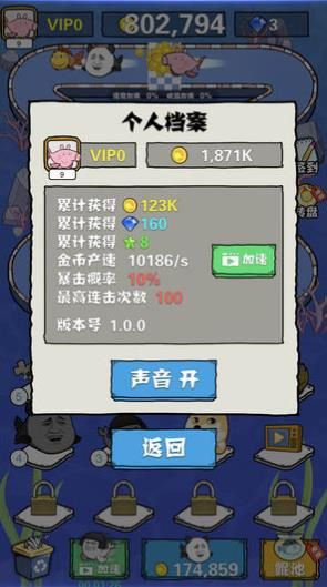 全民養(yǎng)鯤bug無限免費(fèi)鉆石版截圖3