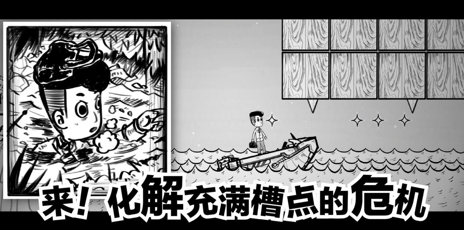 白日夢先生無限星星中文版截圖2