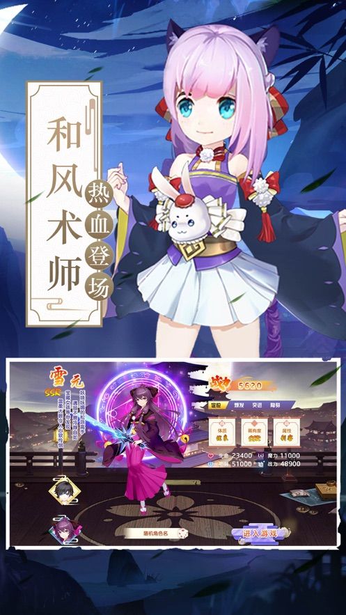 京都傀儡師正版手游安卓下載截圖2