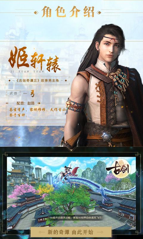 古劍奇譚滿V變態(tài)福利版截圖5