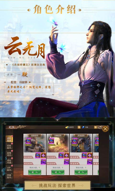 古劍奇譚滿V變態(tài)福利版截圖4