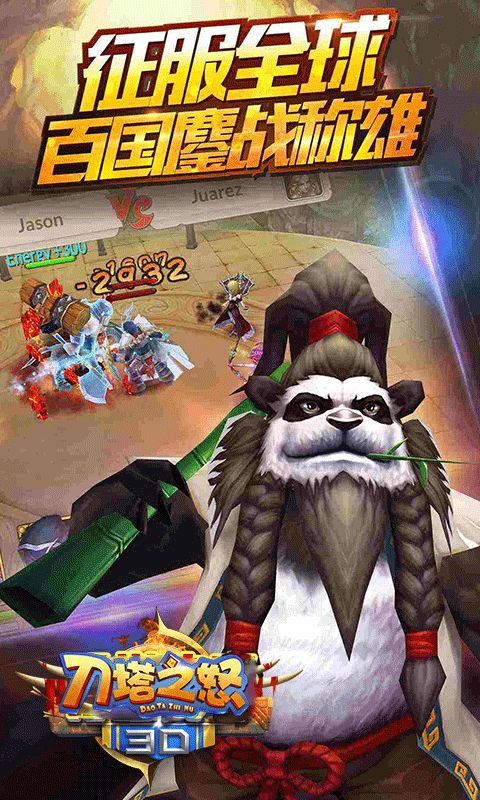 刀塔之怒手游最新版截圖5