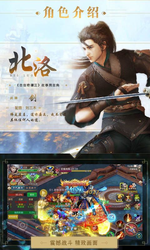 古劍奇譚滿V變態(tài)福利版截圖2