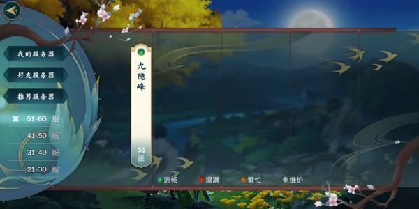 劍網(wǎng)3指尖江湖區(qū)服人數(shù)已滿怎么辦？區(qū)服進(jìn)不去解決方法