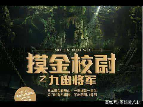 摸金校尉之九幽將軍劇情攻略免費完整版下載截圖3