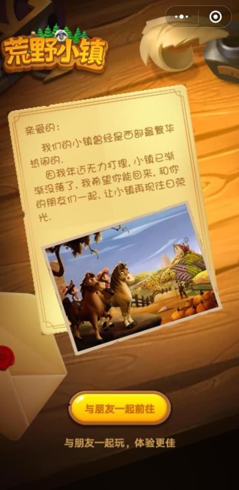 微信荒野小鎮(zhèn)游戲攻略完整手機(jī)版截圖4