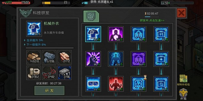 末日希望困難模式怎么玩？困難模式通關(guān)攻略