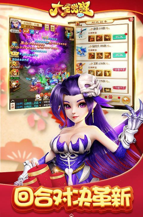 大圣覺醒無限元寶版BT游戲公益服截圖4