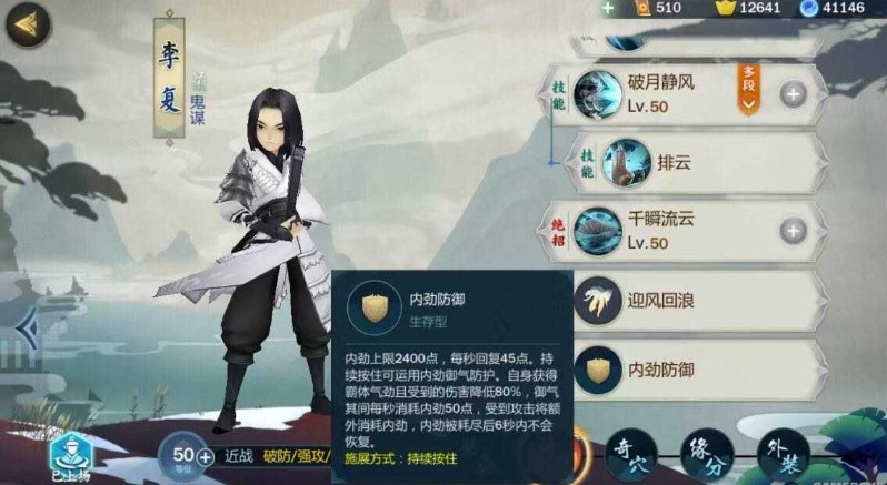 劍網(wǎng)3指尖江湖李復(fù)30武器怎么得？李復(fù)30武器獲取方法