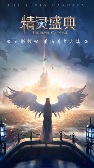 精靈盛典游戲無(wú)限藍(lán)無(wú)限元寶中文版蘋(píng)果安卓地址下載截圖5