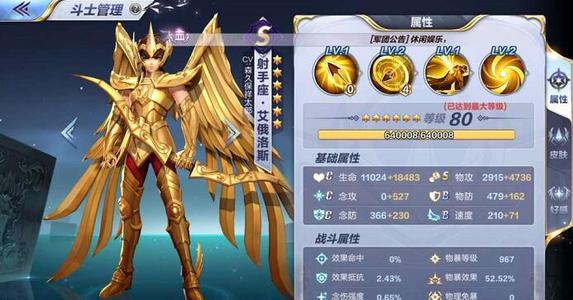 圣斗士星矢手游星命專家陣容推薦：星命專家?guī)涀殖删瞳@得攻略