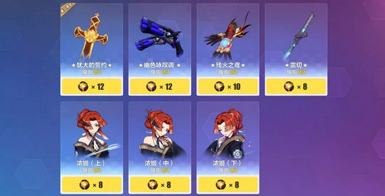 崩壞3作戰(zhàn)憑證