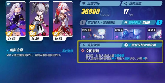 崩壞3量子奇點