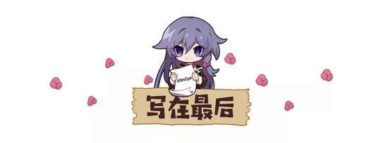 崩壞3量子奇點