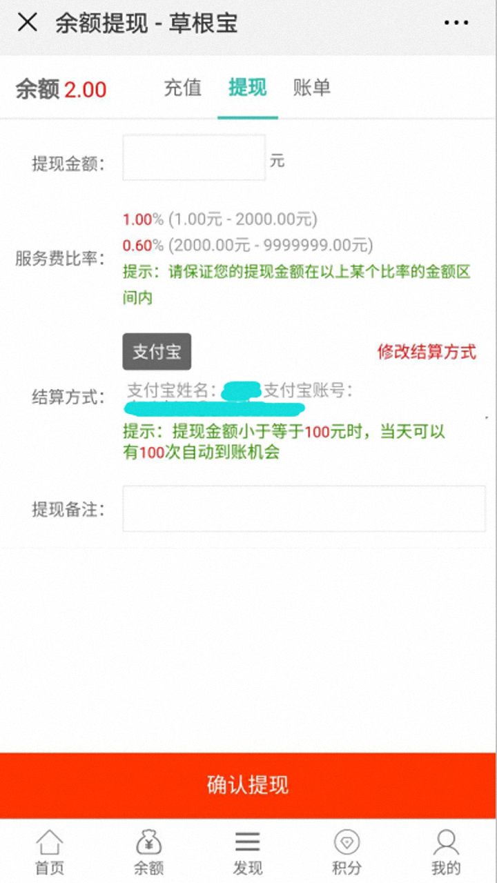 9塊9網(wǎng)購(gòu)聯(lián)盟APP軟件下載截圖1
