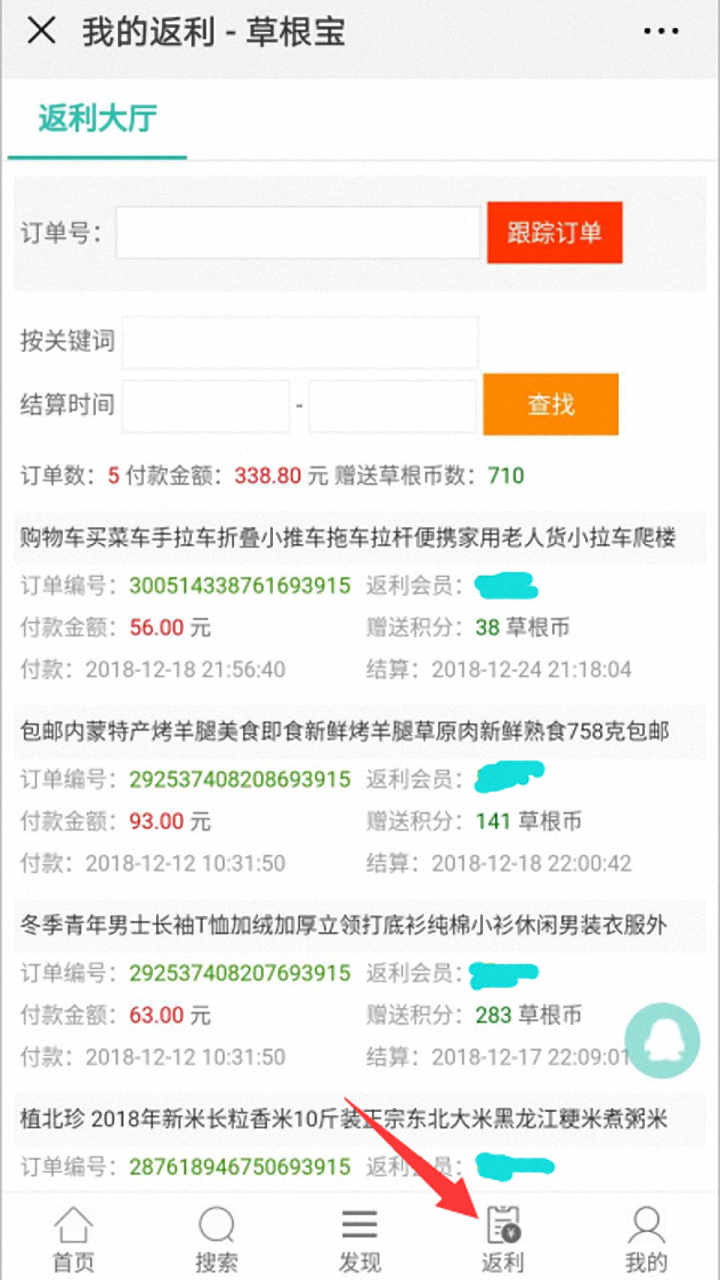 9塊9網(wǎng)購(gòu)聯(lián)盟APP軟件下載截圖2