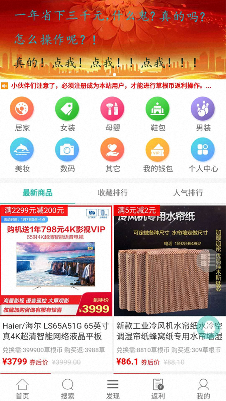 9塊9網(wǎng)購(gòu)聯(lián)盟APP軟件下載截圖4