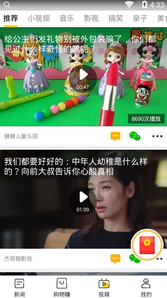 趣熱點(diǎn)app手機(jī)版下載截圖1