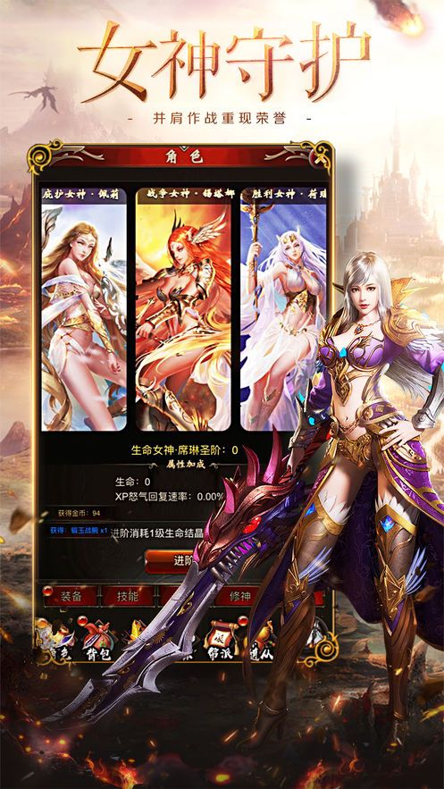 魔獄軍團(tuán)正版MU手游安卓手游截圖4