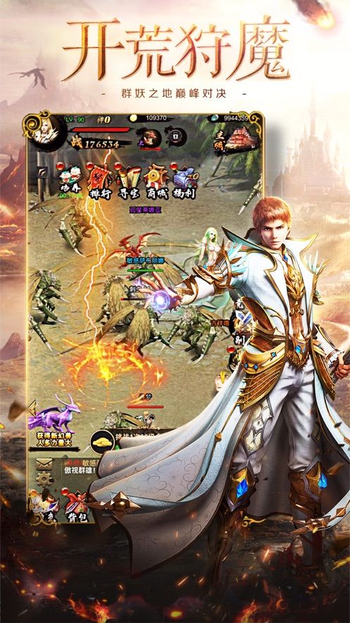 魔獄軍團(tuán)正版MU手游安卓手游截圖1