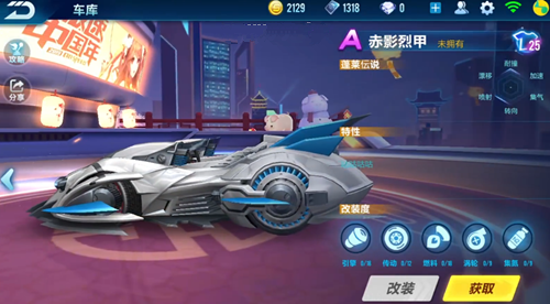 QQ飛車手游赤影烈甲多少錢出？五噴A車赤影烈甲價(jià)格介紹